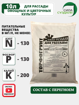 торфогрунт 10л